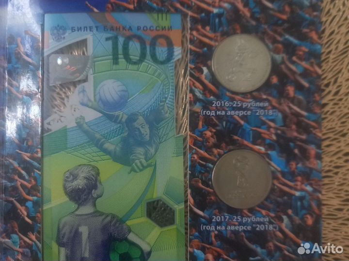 Памятные монеты и банкнота