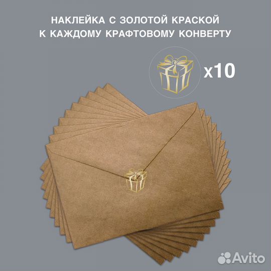 Подарочные сертификаты(бланки) + конверты, наклейк