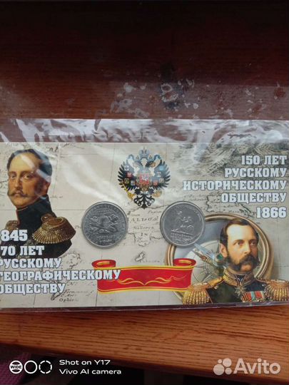 Альбом буклет с двумя юбилейными монетами