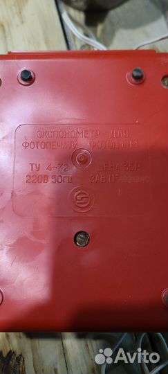 Экспонометр фотон 1-м