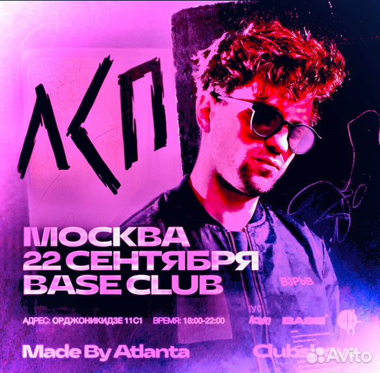 Билеты на концерт лсп 22 сентября