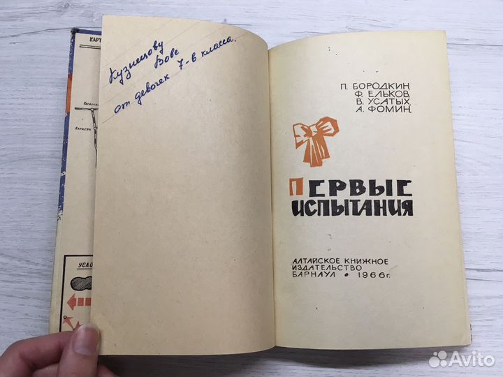 Первые испытания Бородкин 1966