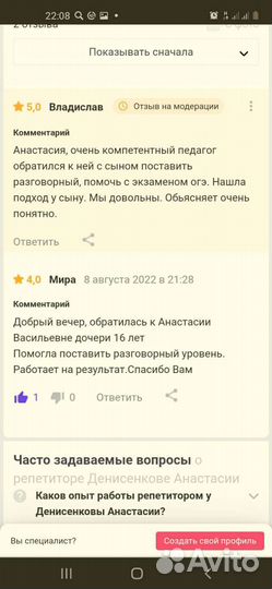 Репетитор по английскому языку