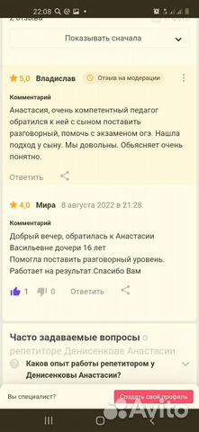 Репетитор по английскому языку