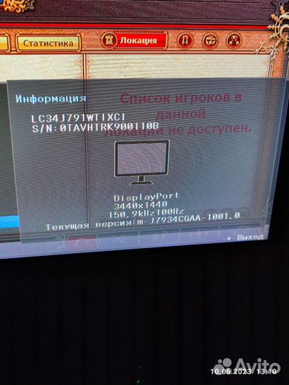 Изогнутый монитор C34J791WTI (21:9) 3440x1440100Гц