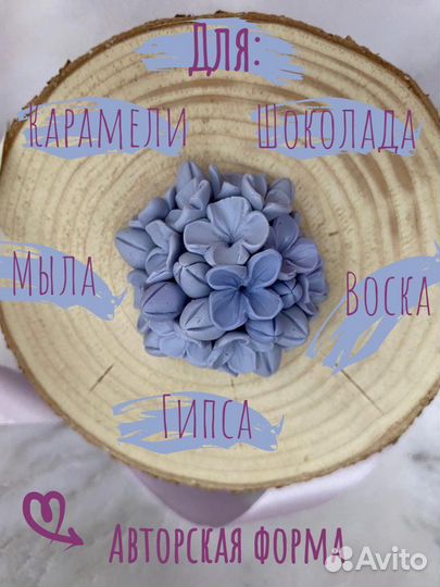 Молд сирень + розы 6в1