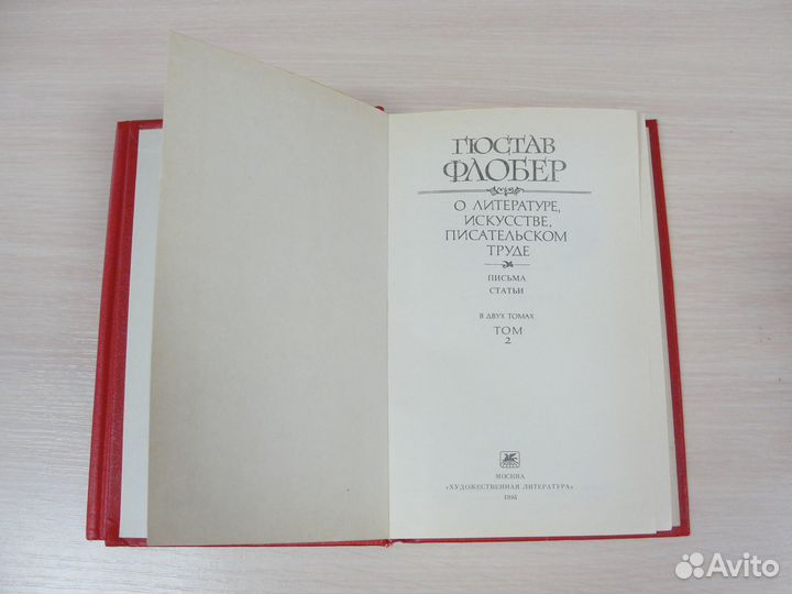 Флобер