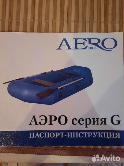 Надувная лодка пвх
