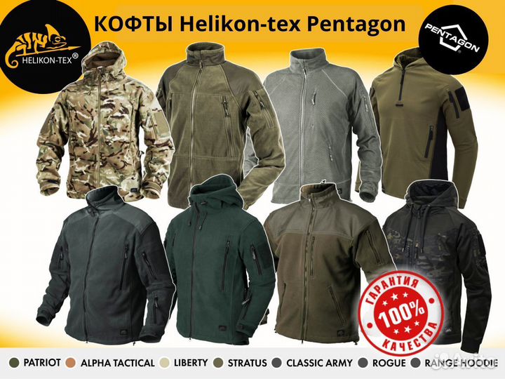 Толстовка тактическая Helikon-tex Pentagon