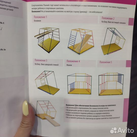 Спортивный уголок для детей