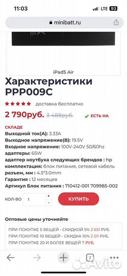 Блок питания для ноутбука HP ppp009c 65W