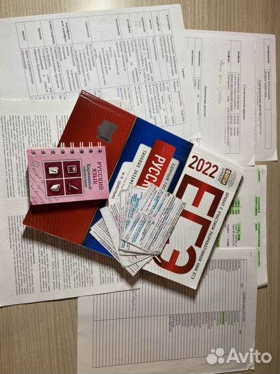 Подготовка к егэ по русскому языку