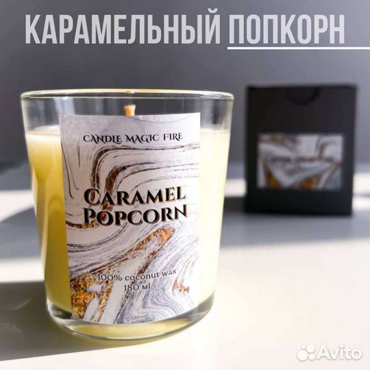 Ароматическая свеча