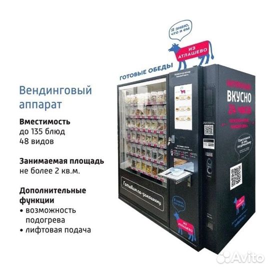 Повар-универсал