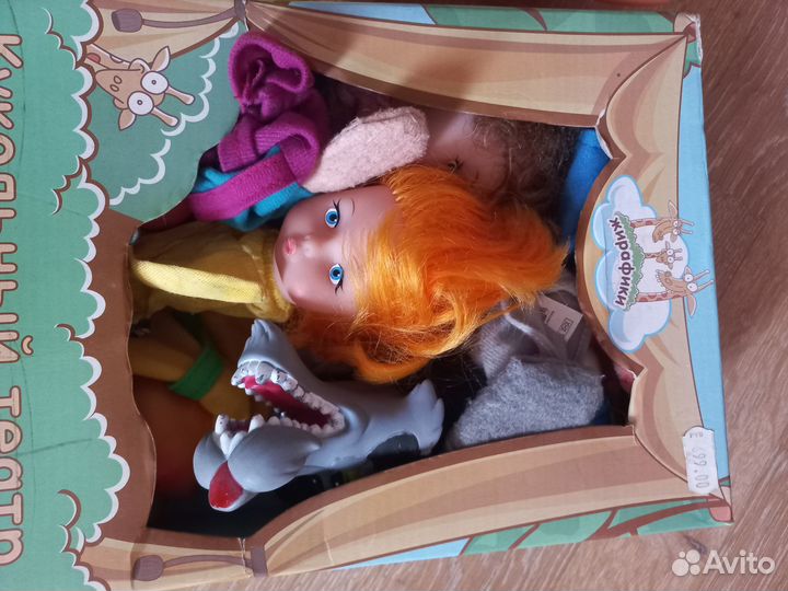 Кукольный театр