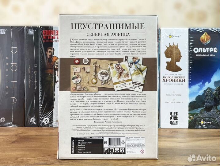 Настольная игра Неустрашимые: Северная Африка