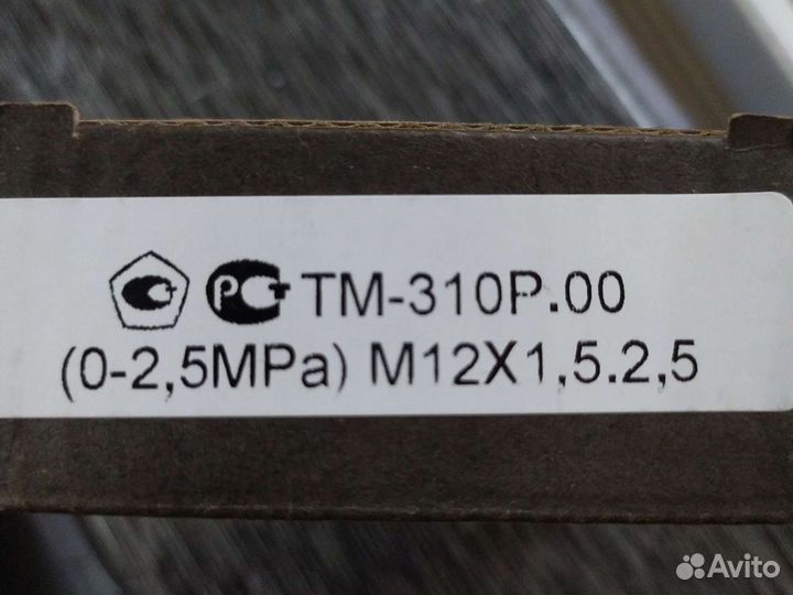 Монометры тм-310Р. 00(0-2,5Мра) М121,5. 2,5