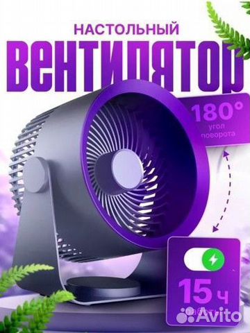 Вентилятор