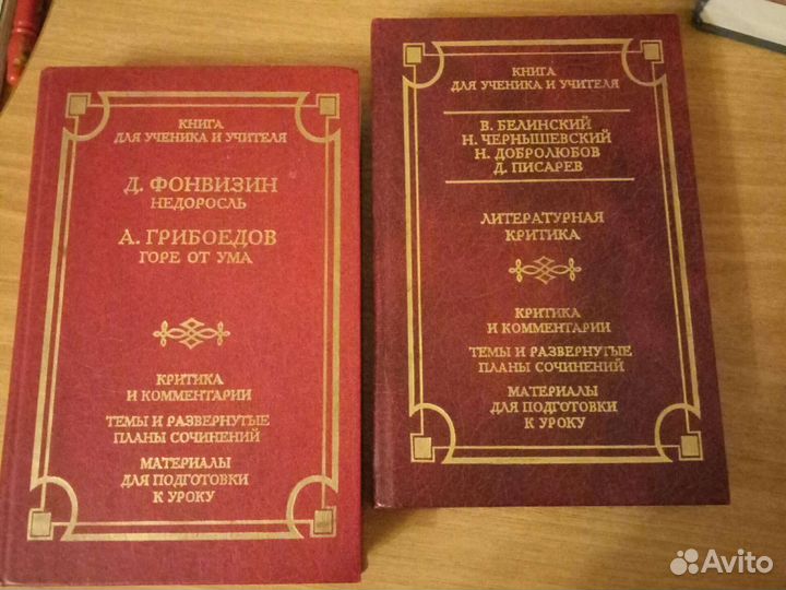 Учебная литература