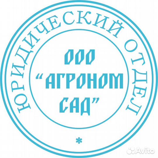 Изготовление печатей, штампов, лазерная гравировка