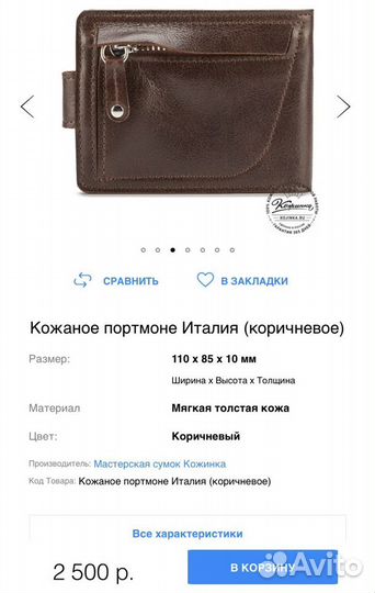 Кожаный кошелек и ключница