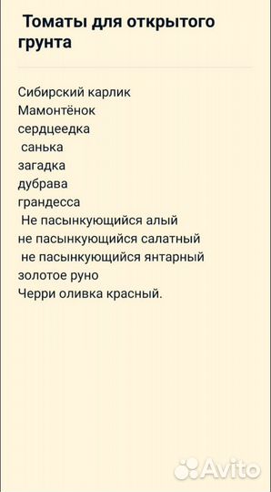 Выращивание рассады