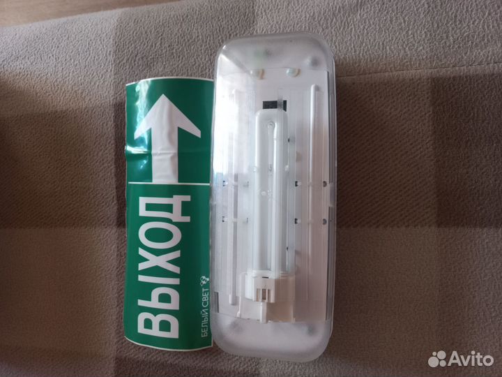 Аварийный светильник