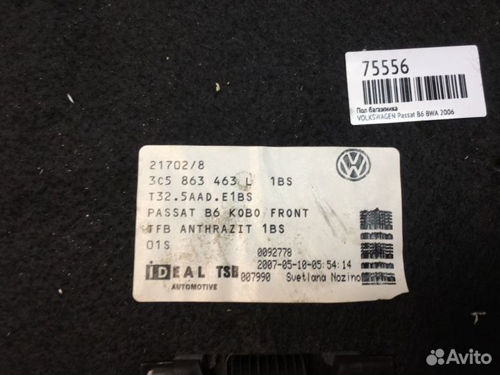 Пол багажника Volkswagen Passat 3B3 AWT 2006