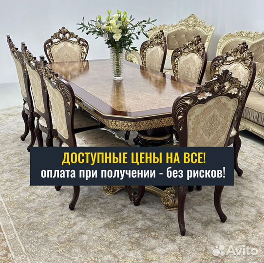 В наличии стол