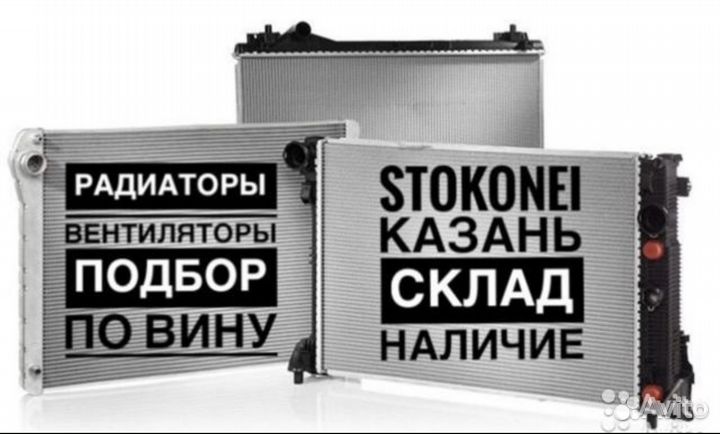 Радиатор Хундай Туксан 2016-20 АКПП