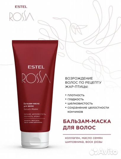 Подарочный набор estel rossa