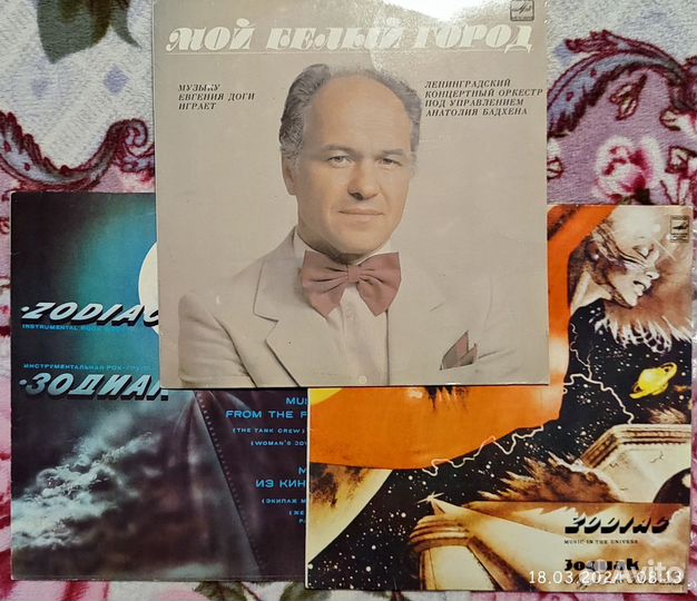 Виниловые пластинки СССР (3шт.)