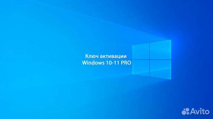 Ключ Windows 10 11 Pro