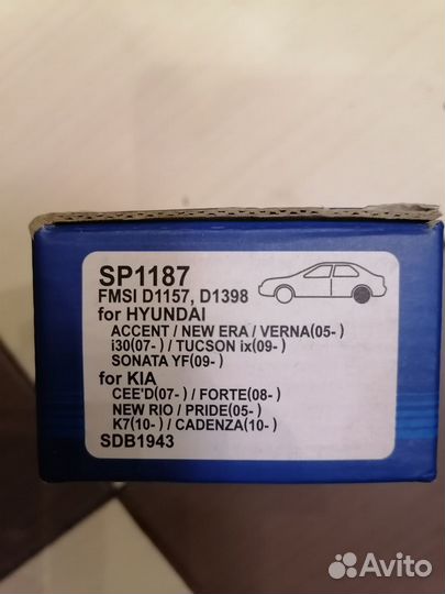 Тормозные колодки комплект передние и задние