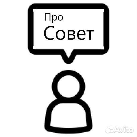 Консультация Совет Помощь Услуги