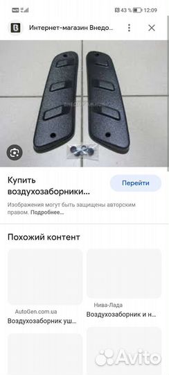 Запчасти на ниву 2121