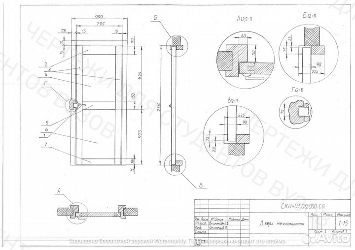 Чертежи на заказ