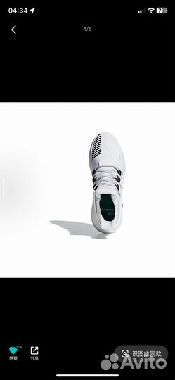 Adidas originals EQT