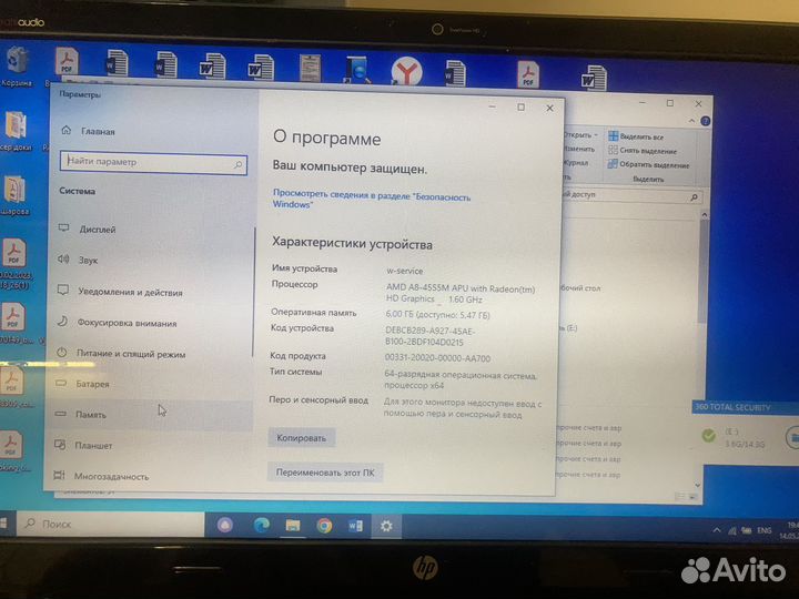 Запчасти для ноутбука hp 6-1101