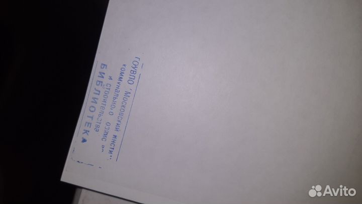 Учебные книги по строительству