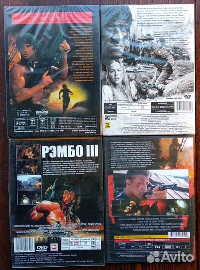 Рэмбо Rambo Сильвестр Сталлоне DVD