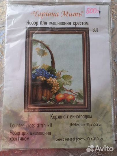 Вышивка крестом набор