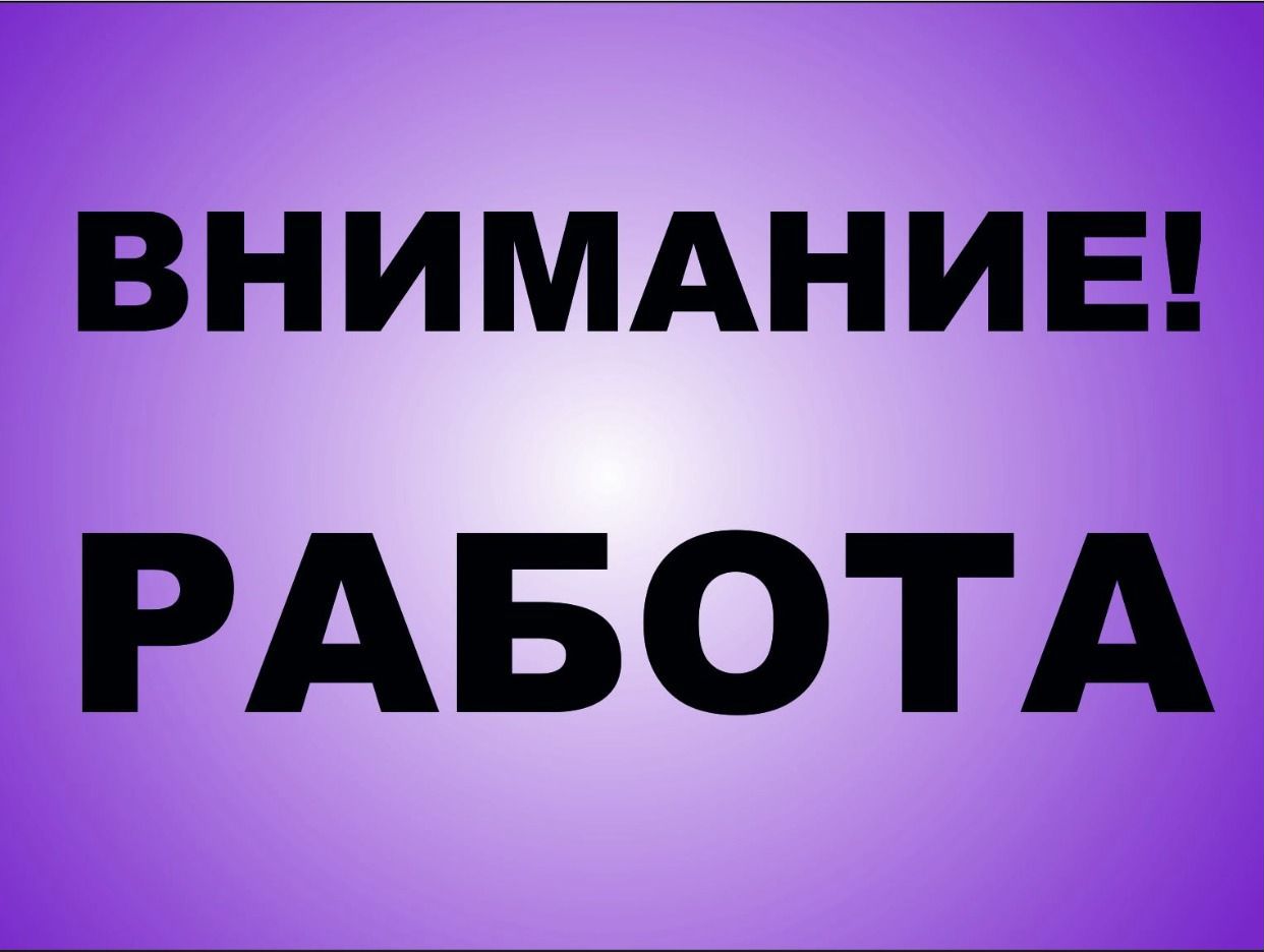 Работодатель Есть работа — вакансии и отзывы о работадателе на Авито во  всех регионах