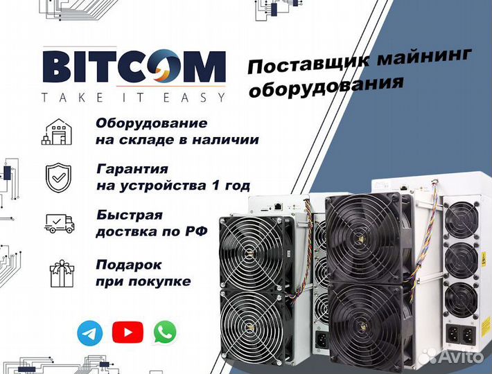 Whatsminer M50 110/112/114/118/120/122 Th