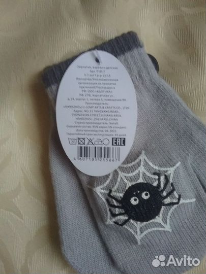 Варежки детские 3-7 лет новые