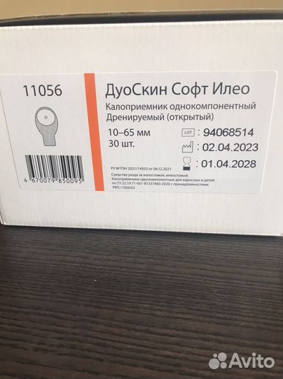 Калоприемники гематех, средства для стомы