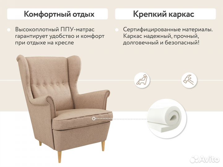 Бенон кресло новое тканевое бежевое