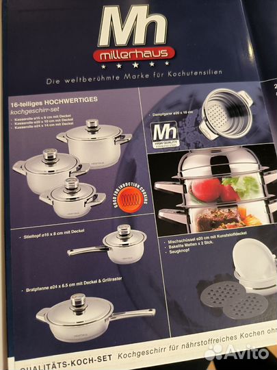 Кастрюля Millerhaus из нерж. стали 5 л