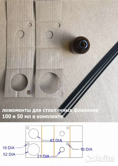 Коробка для диффузора