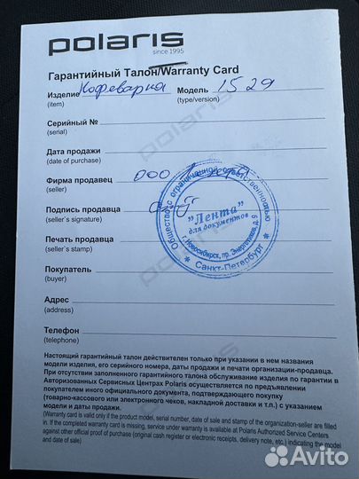 Pcm 1529e polaris кофеварка новая